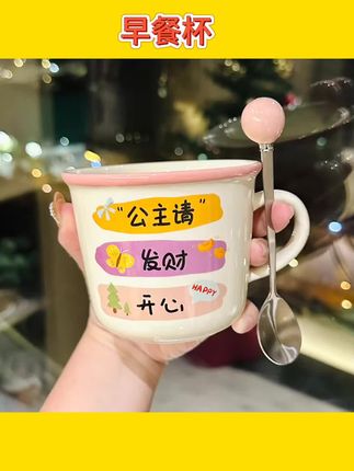#早餐杯推荐 高颜值女生喝水杯子闺蜜生日礼物伴手礼漂亮好看的陶瓷马克杯#陶瓷马克杯 #视频同款在商品橱窗 #水杯推荐网红款 #多喝水