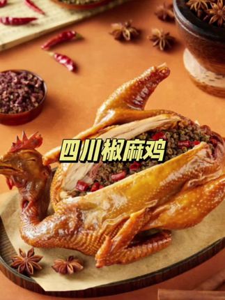 椒麻鸡都是活鸡现杀,现做现发的,而且是跑山鸡 没有添加剂防腐剂 老人小孩都可以放心吃#椒麻鸡#手撕鸡#凉菜#无限回购的宝藏单品