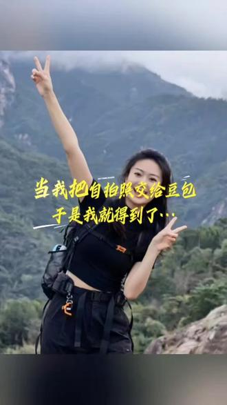 我与系列旅行ai指令 我与系列旅行拼图指令制作教程来了 #徒步旅行#豆包ai #豆包出大片有两把刷子 #豆包P图已经 nextlevel了 #豆包P图4.0