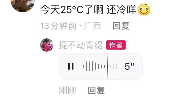 #柳州话 抖音出的这个评论区语音功能 我真的管妹道你们了#小众 #精神状态belike