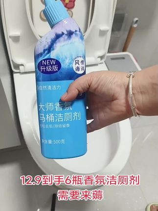 #好物推荐🔥 #洁厕剂推荐 #自用好物推荐 #清洁神器 #卫生间好物