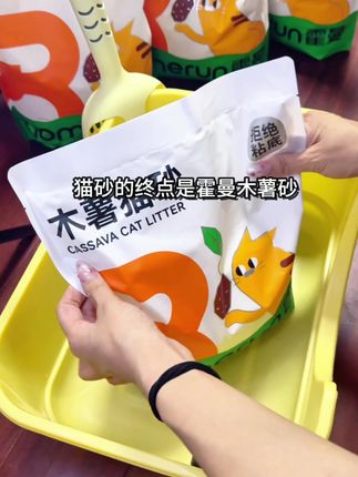 怕猫砂有异味、结团散?选霍曼木薯猫砂!天然成分安全无刺激,秒结紧实团块,一铲就走 #霍曼木薯猫砂 #猫咪#猫咪日常 #萌宠好物 #新手养猫