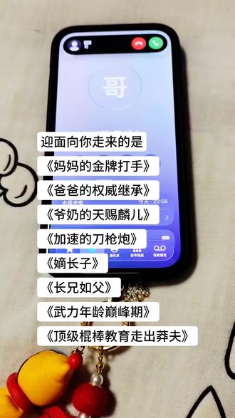 躺好了《顶级棍棒教育下走出的莽夫》#抖音玩法合伙人计划