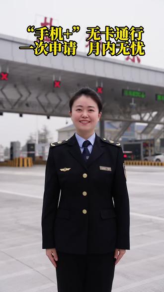 #江苏高速无卡畅行#高速公路收费@江苏交通广播网