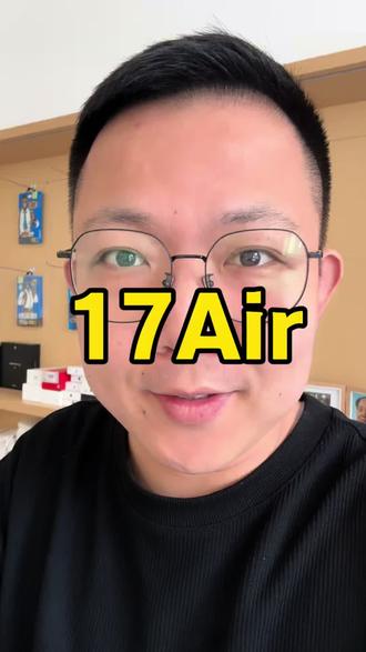 苹果17Air 才叫苹果嘛 #苹果手机 #17Air 这才是苹果该有的样子