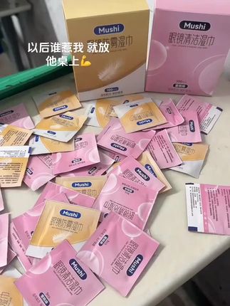 有意思…同桌你怕了吗💪#玩个很新的东西 #眼睛清洁湿巾 #抽象