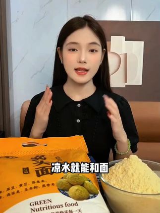 健康杂粮,香甜细腻,全家人都爱的窝头粉! 今天做了这个窝窝头,真的很不错!又健康又好吃还特别香,口感非常细腻。快试试吧!