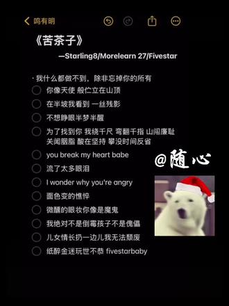 改良一下舒服多了#苦茶子