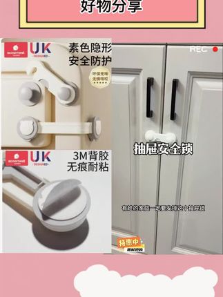 婴儿童锁扣抽屉扣防宝宝夹手安全锁防护防开推拉门冰箱柜子柜门锁