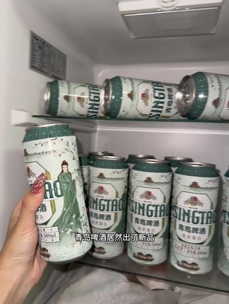 #青岛啤酒 出新品啦!茉莉白啤超好喝!#仙女都在喝什么 #啤酒 #好喝不贵