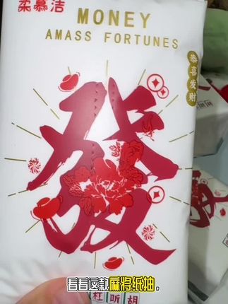 家用纸抽干湿两用嘎嘎厚实#纸抽推荐 #柔慕洁