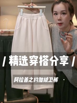 「UNO AUTUNNO」【阿拉善之约】双面暖绒女中大童冬季加绒卫裤GD2226#休闲百搭裤子 #高级感穿搭 #秋冬穿搭 #童装
