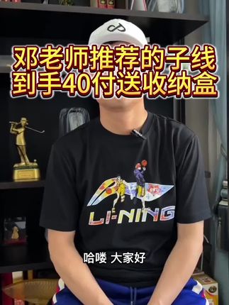 斩川子线双钩#渔具#子线双钩#渔具#超便宜超划算 #高品质