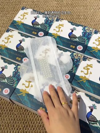 每个月都要用的消耗品,本来就该这个价,女生一定要对自己好一点#好物推荐#生理期#卫生巾 #医护级认证 #平价好物