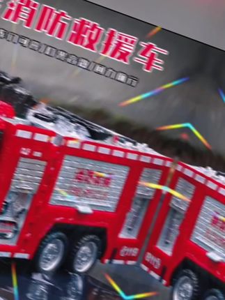 合金消防车玩具可喷水洒水车儿童云梯车消防员玩具车模型男孩耐摔#玩具消防车