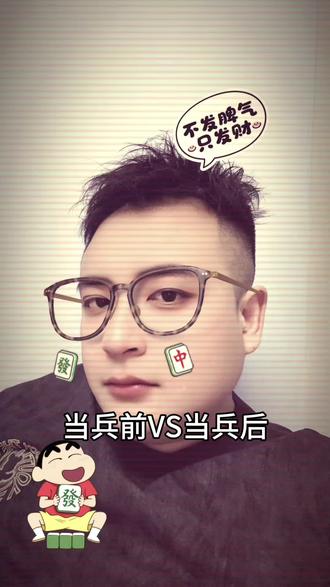 当兵前VS当兵后 两副面孔对比反差转场#