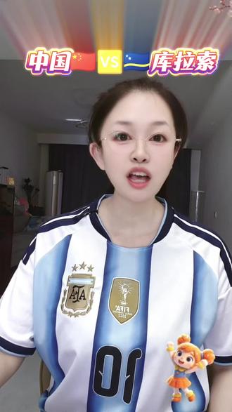 好期待会是什么一个结果#中国VS库拉索