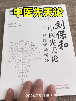 #传统文化#好书分享