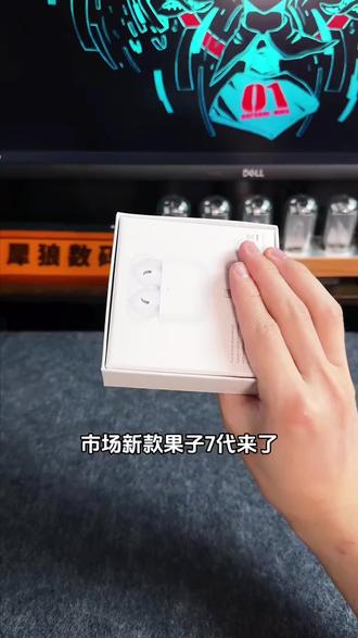 华强北7代蓝牙耳机,有定位查找防丢功能~#蓝牙耳机推荐 #数码好物分享 #降噪真无线耳机 #热门蓝牙耳机分享 #智能穿戴设备
