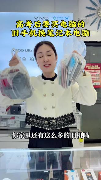 高考后要买电脑吗?#电脑#手机数码#丽水 #丽水同城实体店 #正诚手机批发