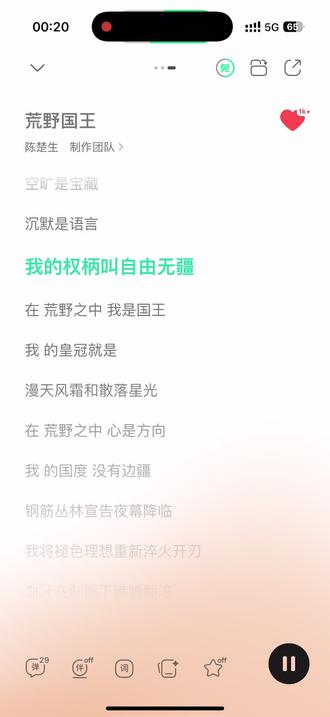 南昌我能听到线下吧南昌我能听到线下吧南昌我能听到线下吧啊啊啊啊啊啊啊啊啊啊啊啊啊啊啊啊啊啊啊#陈楚生荒野国王 #陈楚生新歌