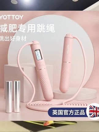 #跳绳健身减肥运动燃脂女生专用成人女士专业计数跳神有绳负重绳子#好物推荐#好物分享