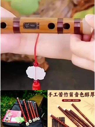 竹笛初学入门苦竹,精品专业演奏笛子一套五支笛子竹笛!#竹笛 #笛子 #乐器 #乐器演奏