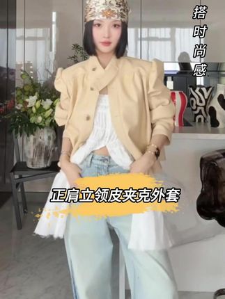 FORNI 纽约大都会 chle同款捏褶正肩立领PU皮夹克短外套#外套 #秋冬穿搭 #高级感穿搭 #ootd穿搭 #谁穿谁好看