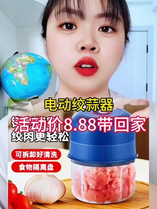 电动蒜蓉机无线打蒜器料理机全自动家用宝宝辅食机小型绞蒜搅碎#电动料理机 #多功能绞肉机 #厨房好物 #家庭必备 #超便宜超划算