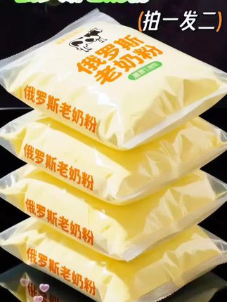 这款俄罗斯老奶粉,奶香浓郁,冲泡顺滑,早餐来一杯,暖心又暖胃🥛✨ #俄罗斯高钙奶粉 #营养早餐必备