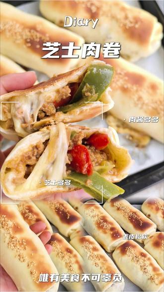 1分钟复刻山姆同款芝士肉卷✨肉酱多超拉丝
#真实生活分享计划 #在家做美食 #芝士卷 #懒人美食 #美食制作视频