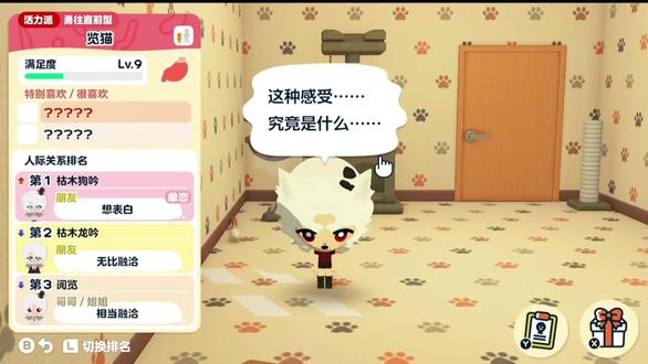 又名览猫表白记 #枯阅 #oc #人森 #朋友收集梦想生活