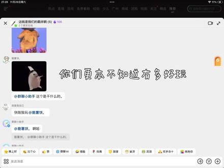 #抖音群聊小助手#猎奇
@脆薯饼。 @我爱我自己