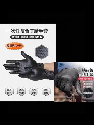 修车手套维修防油洗车专用耐油一次性丁腈手套汽修防水加厚工作男#五金工具 #强烈推荐 #修车手套#手套 #高性能实用工具