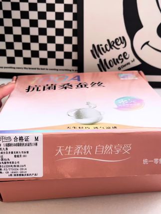 真的巨好穿这个纤知鸟内裤,穿上都没感觉超舒服#好物推荐🔥 #贴身衣物 #好物分享