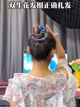 双生花发圈的正确扎发,饱满还很有造型感 #发饰 #丸子头