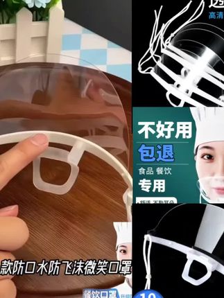 透明口罩餐饮做饭饭店食品厨房防口水飞沫防唾沫厨师商用做饭炒菜#使用简单方便快捷实用 #爆款热卖中