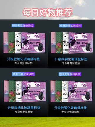 爆款鼠标垫小号磨砂定制电竞游戏静音顺滑钢化#鼠标垫 #好物推荐 #游戏鼠标垫 #电脑桌垫 #鼠标垫推荐