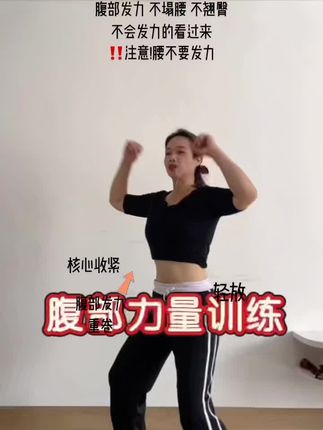 能瘦下来的从来不是偶然,投入时间,形成规律,任何事情不是有了效果才去坚持,是坚持了才会有效果! #卷腹瘦肚子 #坚持锻炼给自己一个好身体