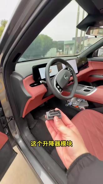 适用长安cs75plus自动升窗器逸动cs55plus一键升 长安汽车多功能升窗器模块,一键升窗器,锁车升窗,专车专用,即插即用自己插上就可以使用#长安汽车#长安cs75plus #长安cs75 #长安逸动plus #长安cs55plus
