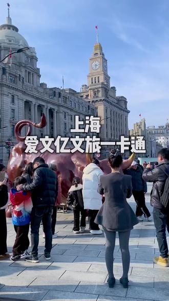#dou上热门 最近来上海短途游的伙伴们,入手一张爱文亿文旅一卡通,就可以畅玩上海各大热门景区场馆,为你的出行成本直接省下一大笔!#上海旅游 #旅行大玩家 #上海吃喝玩乐 #抖音团购优惠 @DOU+小助手 @抖音小助手 @生活服务热点中心 @抖音生活服务心动旅行 @巨量星图小助手