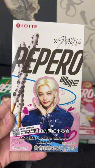 我爱豆的饼干,嘎嘎好吃,必须爱#美好生活定制 #乐天饼干棒 #straykids #straykids演唱会 #原装进口