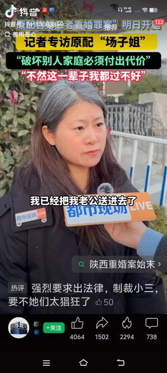 #场子姐 她不但是维护了自己更维护了千千万万的婚姻家庭