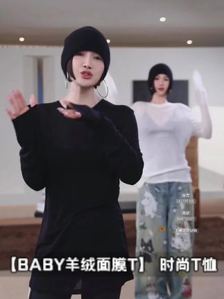 【BABY羊绒面膜T】 莱赛尔圆领超柔软长袖时尚百搭T恤#百搭t恤 #打底衫 #打底衫搭配 #好穿又好搭 #面料柔软舒适