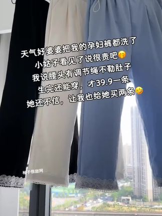 这款蕾丝花边阔腿孕妇裤真的太显瘦了!慵懒感十足,简单百搭不挑人,透气吸汗,垂垂顺顺的,只有裤型没有腿型,好穿到不想脱!孕期产后都可以穿,一点也不闲置,喜欢的孕妈赶紧安排#显高显瘦显腿长 #孕妇裤推荐 #无托腹孕妇裤 #孕妇阔腿裤 #百搭裤子