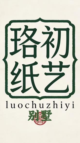 这是我做的,大家觉得怎么样?咱们可以定制,来图订做,西安及西安周边地区可以送货上门。#真实生活分享计划 #非遗文化 #中华文化 #手工 #民俗用品
