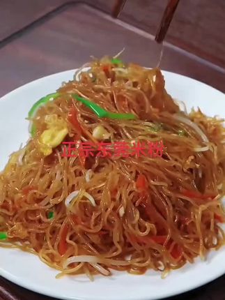 东莞米粉广东特产正宗5斤道滘大排档炒米粉汤粉早餐蒸米粉煮粉#米粉 #东莞米粉#舌尖上的美食 #炒米粉 #超便宜超划算 @DOU+小助手 @DOU+好生意 @DOU+上热门