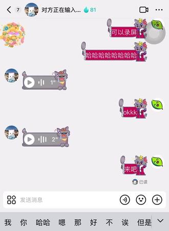 ——宝宝在吗
——想你了
@重生之被骗100次归来依旧相信有真爱
#给好友发寒假作业 #学习通答案 #科普冷知识 #一种很新的东西 #默契考验