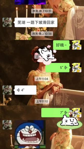 尼克狐尼克你被捕了#方言 #河南话 #尼克狐尼克你被逮捕了 #我的神仙朋友 #聊天记录