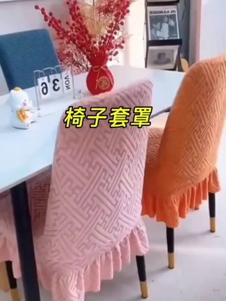 新款靠背一体椅子套罩通用简约家用椅子套凳子套罩弹力加厚椅垫套#椅子套 #居家氛围感布置